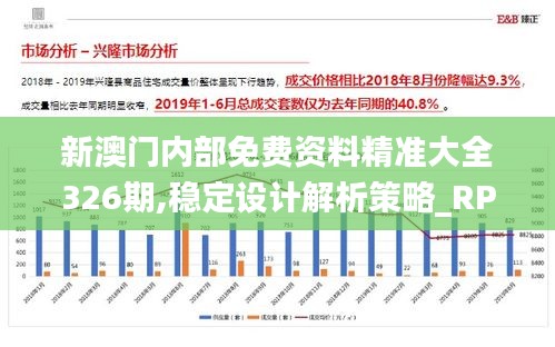 2024新澳门原料免费大全,实地数据解释定义_3K71.908