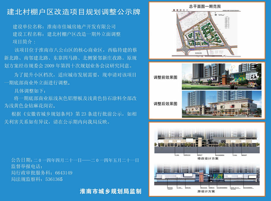 北村未来蓝图，最新发展规划揭秘