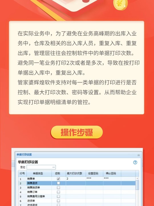 管家婆一肖一码最准,国产化作答解释落实_安卓22.79