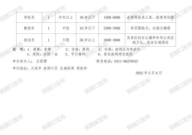 平洛村委会最新招聘启事全览